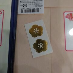 来年干支馬のお年玉袋の画像