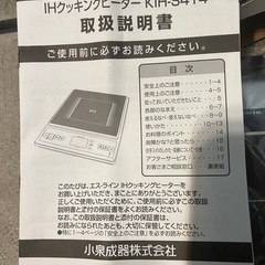 クッキングヒーターの画像