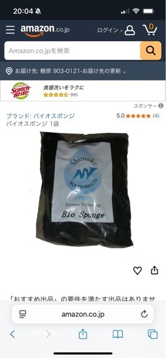 錦鯉　野外飼育一式