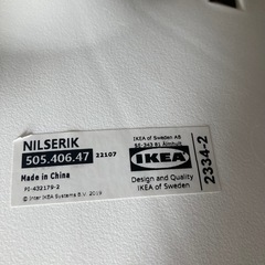 日本廃盤色　椅子　IKEA  NILSERIK チェアの画像