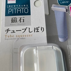 【新品】チューブしぼりの画像