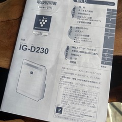 シャープ空気清浄機の画像