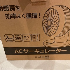 夏は必須の360度首振りしてくれる扇風機の画像