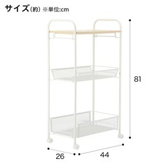 ニトリ キャスター付きキッチンワゴンの画像