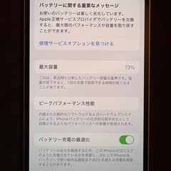 iPhone12 SIMフリー　128GB ホワイトの画像