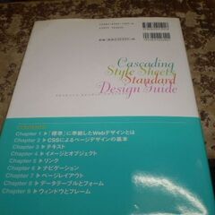 スタイルシート スタンダード・デザインガイド―SEO/ユーザビリティ/アクセシビリティを考慮した実践的HTML&CSSデザイン術の画像