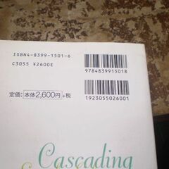 スタイルシート スタンダード・デザインガイド―SEO/ユーザビリティ/アクセシビリティを考慮した実践的HTML&CSSデザイン術の画像