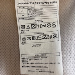 【決まりました】ニトリの枕の画像