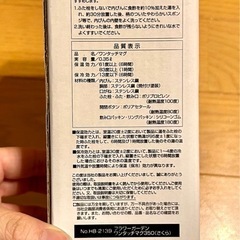 【新品】水筒マグsakuraの画像