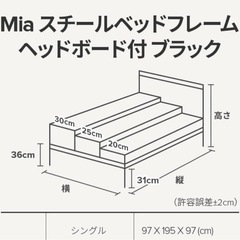 シングルベッド(マットレスikea製)の画像
