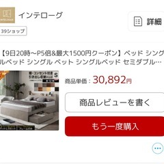 シングルベット&マットレス【別々可】の画像