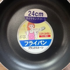 新品 24cm フライパン IH対応の画像