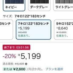 重い掛け布団の画像