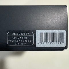 Ralph Lauren タオルセット 3枚の画像