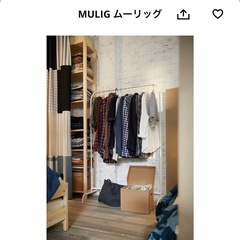 ハンガーラック
の画像