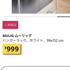 ハンガーラック
の画像