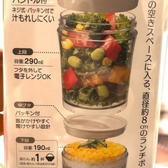 【新品】ランチタンブラーの画像