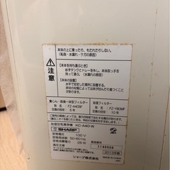 加湿空気清浄機 SHARPの画像