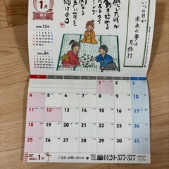 小さめ壁掛けカレンダー　A5サイズ　　の画像
