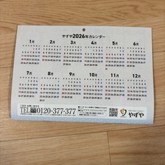 小さめ壁掛けカレンダー　A5サイズ　　の画像