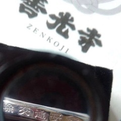 信州善光寺　厄除交通安全　祈願 指輪　ゆびわ　リング　アクセサリー 御守り　厄除け　開運の画像