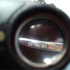 信州善光寺　厄除交通安全　祈願 指輪　ゆびわ　リング　アクセサリー 御守り　厄除け　開運の画像