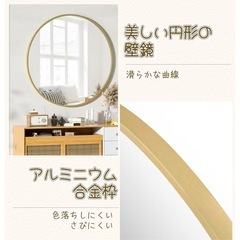 円　ラウンド　丸型鏡　ミラー　美品　の画像