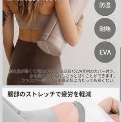 【あげます】ストレッチポール　ハーフの画像