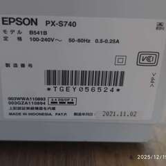 EPSON PX-S740プリンター 2021年の画像