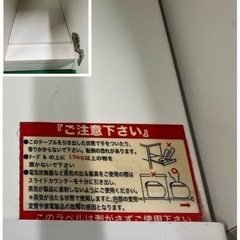 大阪引取限定　FRIA-90KB-WH 食器棚 ホワイトの画像