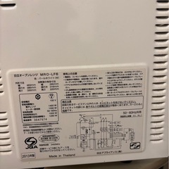 HITACHI オーブンレンジの画像