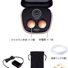 【生産終了品・希少美品】高周波治療器 コリコラン EW-RA500の画像