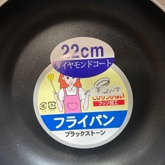 新品 22cm フライパン IH対応の画像
