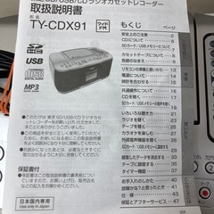 TOSHIBA CDラジカセ　TY-CDX91 難あり
の画像