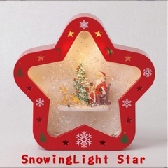 クリスマス　光るスノードーム　スターの画像