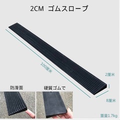 【あげます】ゴムスロープ３本　段差　見切りの画像
