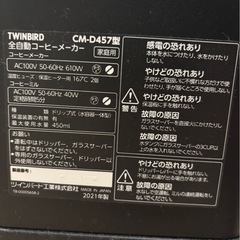 美品！コーヒーメーカーの画像