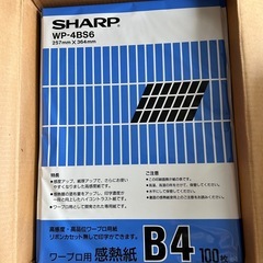 感熱紙　差し上げます。
の画像