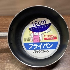 新品 16cm フライパン IH対応の画像