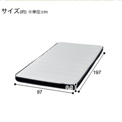 ニトリ　マットレス　シングル　あげます　美品　の画像