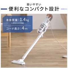 【あげます】アイリスオーヤマ　掃除機の画像