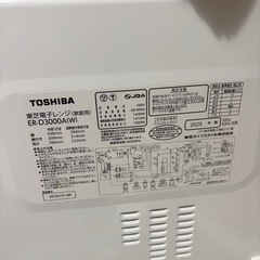 東芝 TOSHIBA 過熱水蒸気オーブンレンジ 石窯ドーム 30L グランホワイト ER-D3000A-W〈ERD3000A-W〉の画像