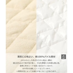 防水シーツ　　敷きパッド　の画像