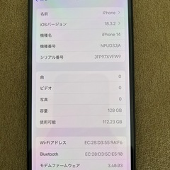 iPhone14ブラック128GBの画像