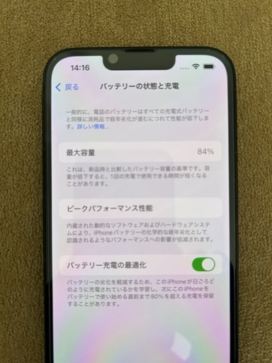 iPhone14ブラック128GB