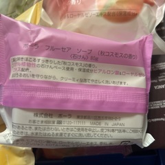 固形石鹸　沢山　おすすめ　石鹸派の方どうぞ　POLA ポーラ  全部で１３個の画像