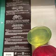 固形石鹸　沢山　おすすめ　石鹸派の方どうぞ　POLA ポーラ  全部で１３個の画像