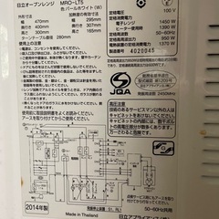 オーブンレンジの画像