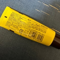 キスミーハンドクリーム残量半分の画像