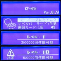 【最新版・未使用品】脱毛器 ケノン Ke-non Ver 8.7 マットブラックの画像